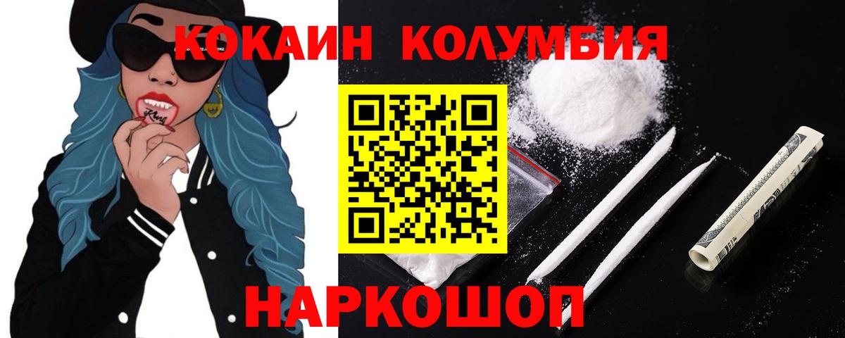 COCAIN Боливия Сургут