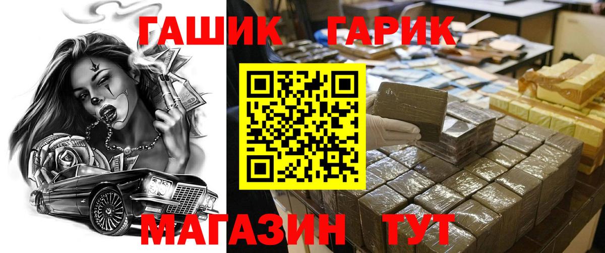 Сургут  Гашиш Ice-O-Lator  ГАШ Ice-O-Lator  наркошоп  Вход с VPN 