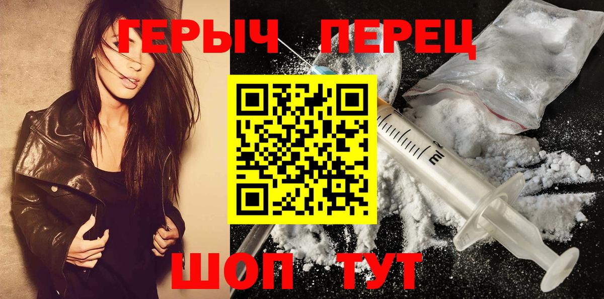 Героин  Вход с VPN  Сургут  Героин VHQ 