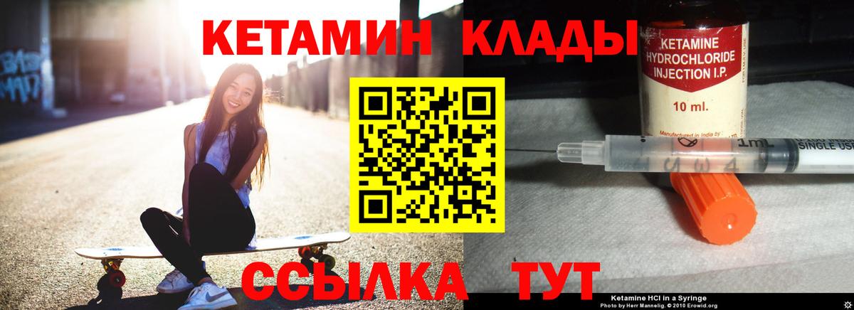 Сургут  Кетамин ketamine  Вход с VPN 