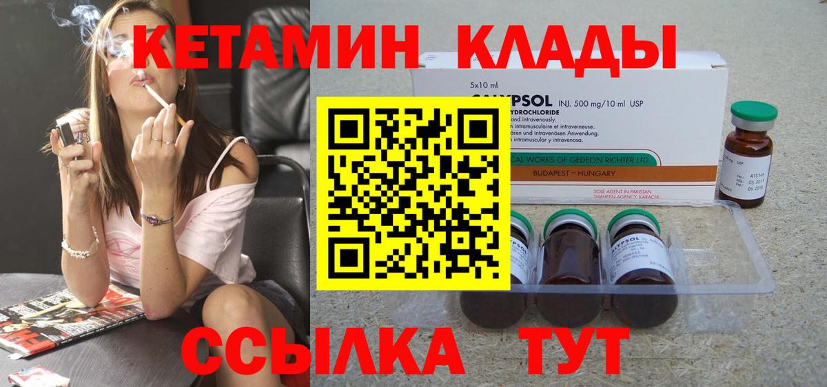 КЕТАМИН ketamine Сургут