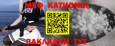 мяу мяу кристалл Сланцы