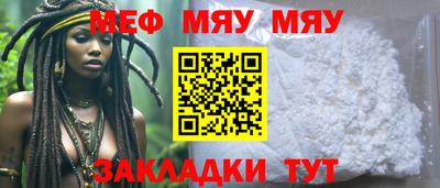 мяу мяу кристалл Сланцы