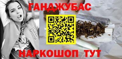 гашиш Славгород