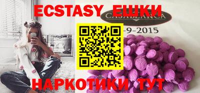 мяу мяу кристалл Сланцы