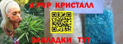 мяу мяу кристалл Сланцы