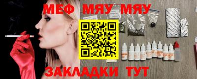 мяу мяу кристалл Сланцы