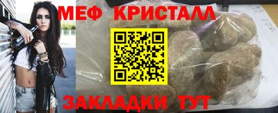 мяу мяу кристалл Сланцы