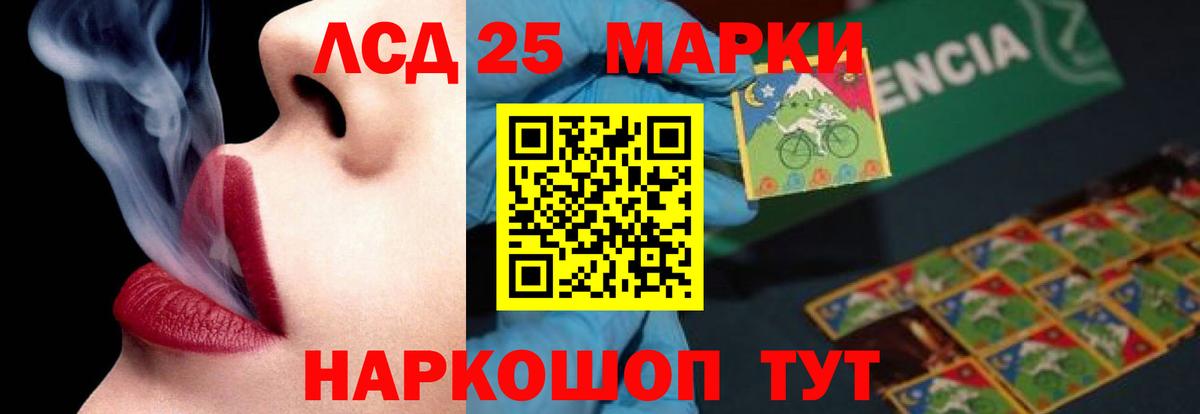 Лсд 25 экстази кислота Сургут