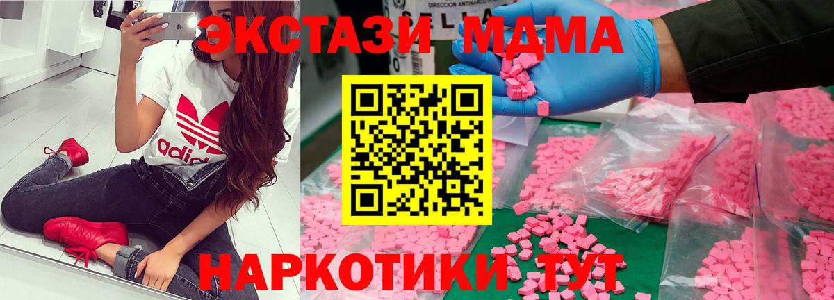 МДМА Molly Сургут