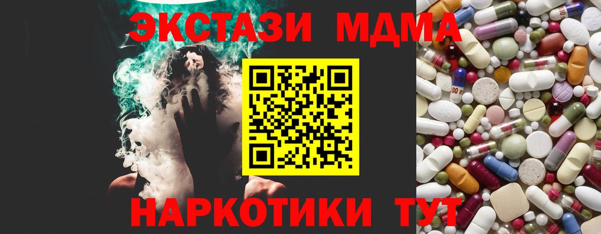 Сургут  МДМА crystal  MDMA  МДМА crystal  Вход с VPN 