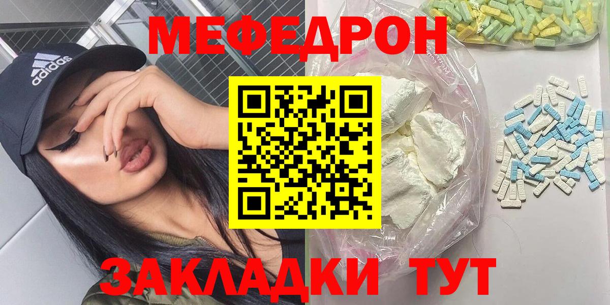 Мефедрон  Вход с VPN  Сургут  Мефедрон мука 