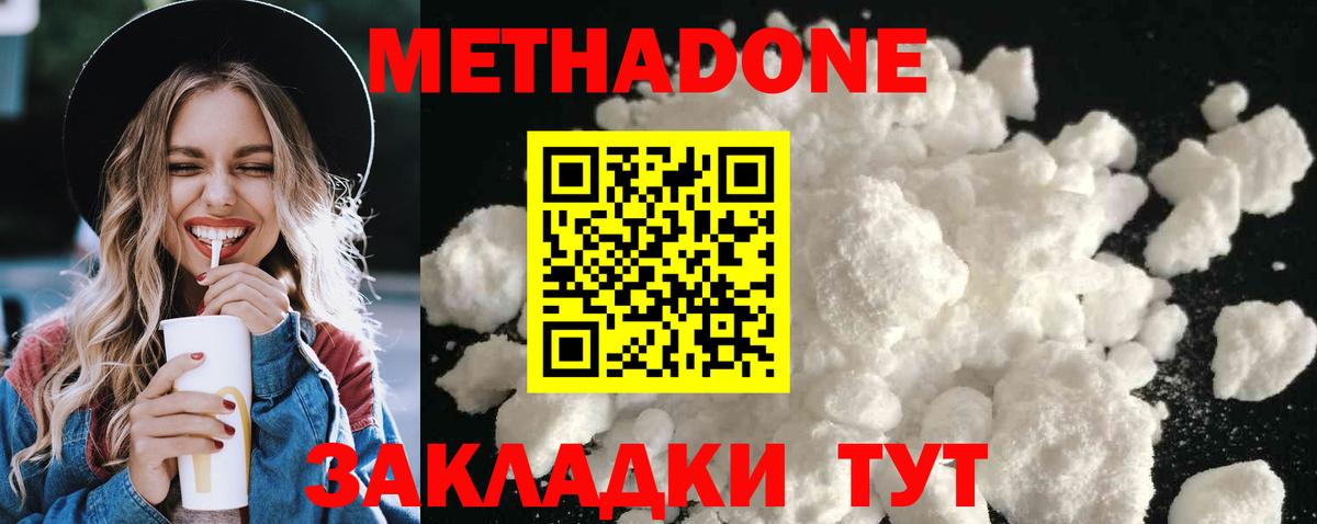 Метадон VHQ  omg вход  Сургут  Вход с VPN 