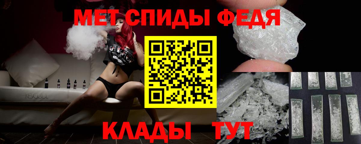 МЕТАМФЕТАМИН витя Сургут