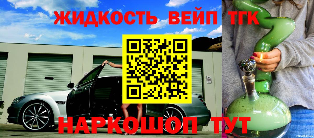 Сургут  купить закладку  ТГК Wax  Вход с VPN  ТГК вейп 